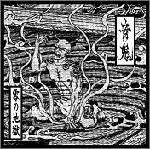 Oto-Oni : Rei no Jigoku